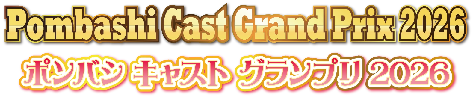 Pombashi Cast Grand Prix 2026