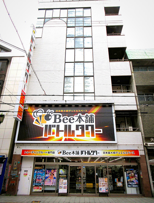 Bee本舗バトルタワー店
