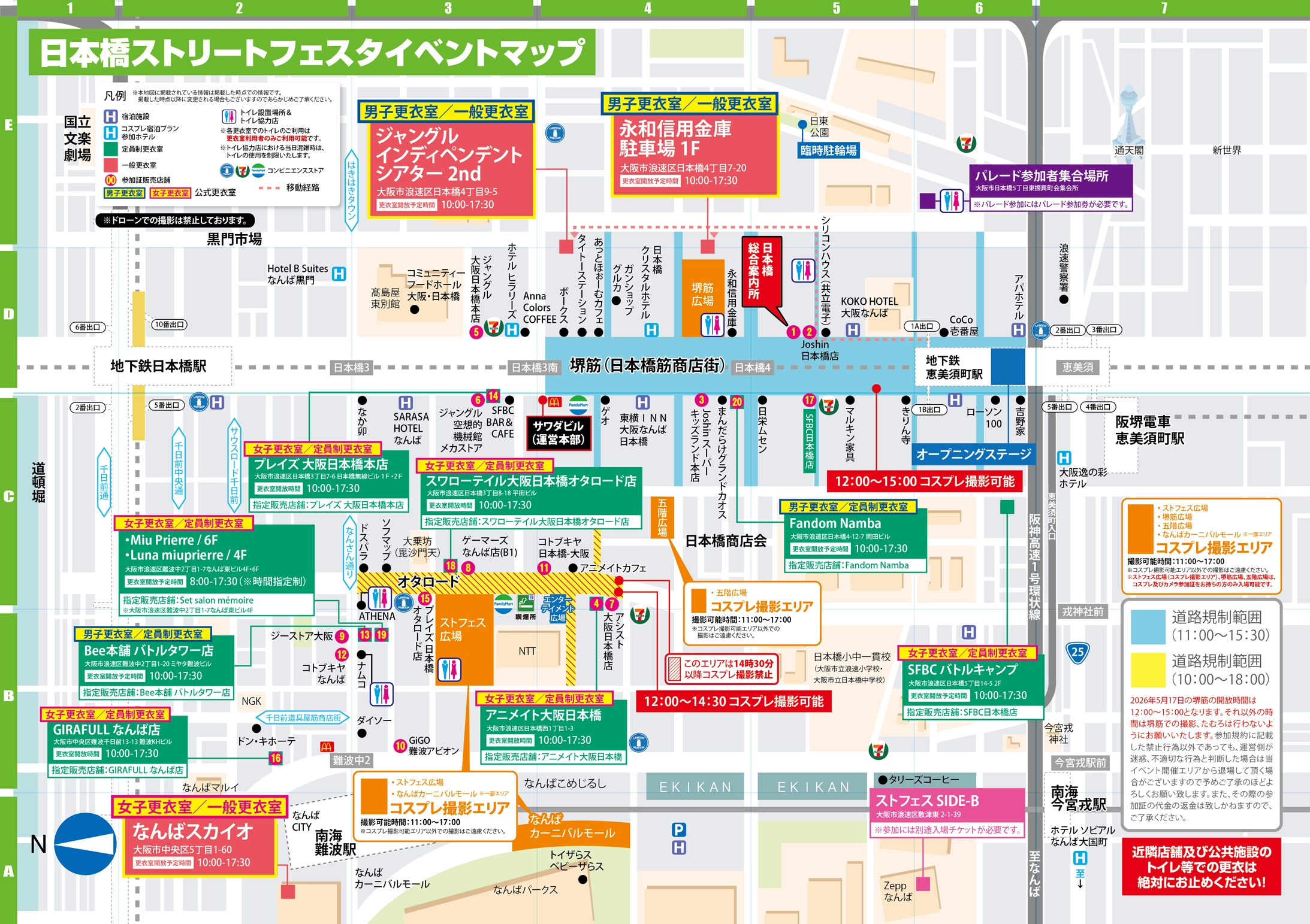イベント会場MAP