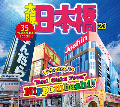 Nippombashi Shopping Street Official Guidebook