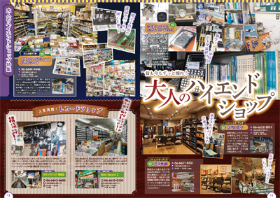 高級オーディオから電子工作まで「大人のハイエンドホビー」特集PDFダウンロードはこちら