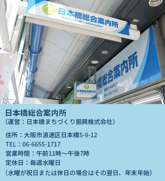 営業時間は、午前11時から午後7時まで。定休日は、毎週水曜日（水曜が祝日または休日の場合はその翌日、年末年始）