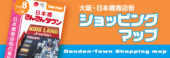 ショッピングマップ