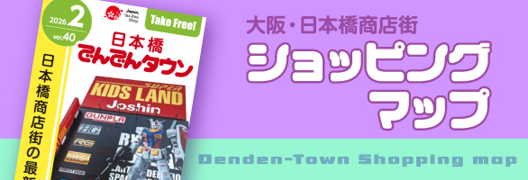 ショッピングマップ