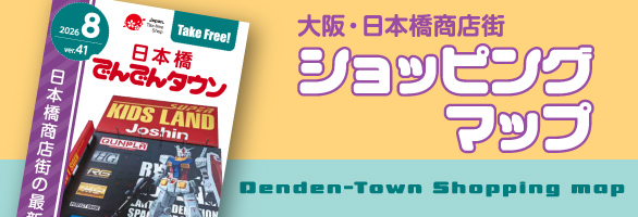 ショッピングマップ