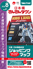 ショッピングマップ 日本語版