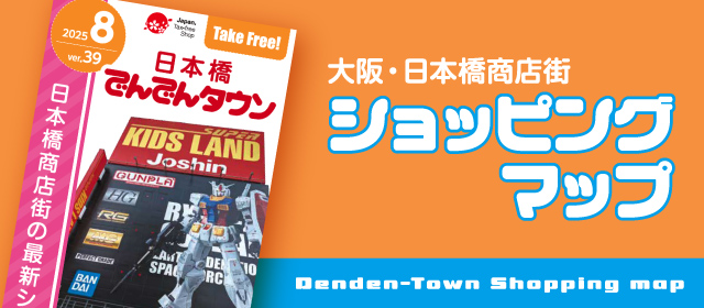 ショッピングマップ