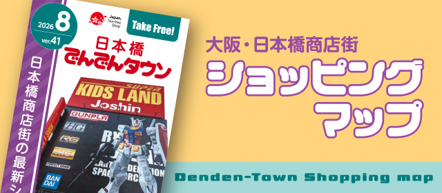 ショッピングマップ